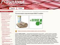 ������������� � ������������� KNAUF Insulation  - �������� �������� - ���������